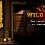 888poker начал сезон Дикой Охоты — подключайтесь к игре!
