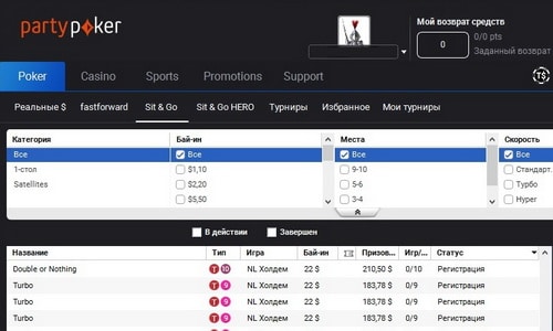 Обновления на Party