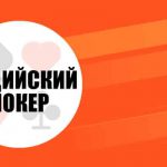 Как играть в индийский покер?