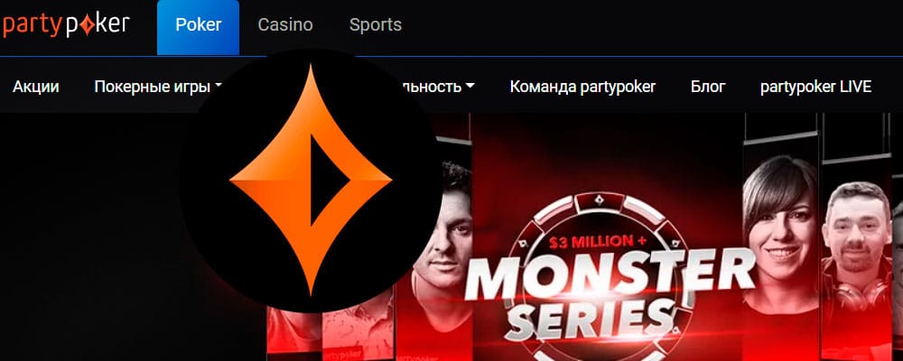 Как играть в Пати Покер в браузере?