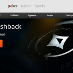 PartyPoker представил новую систему рейка
