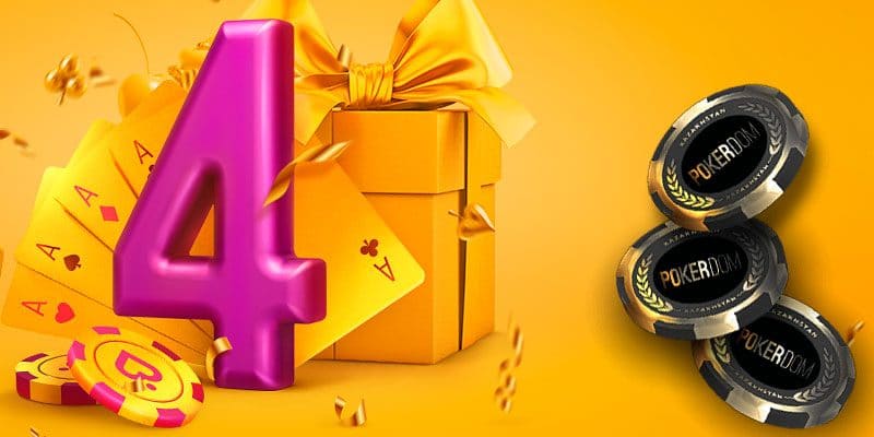 4 подарка от PokerDom в честь своего четырехлетия