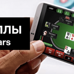 Фрироллы на PokerStars: скромные победы на пути к огромному успеху