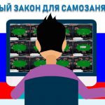 Налог для самозанятых граждан: распространяется ли он на покеристов?