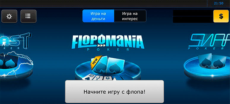 мобильное приложение 888 покер
